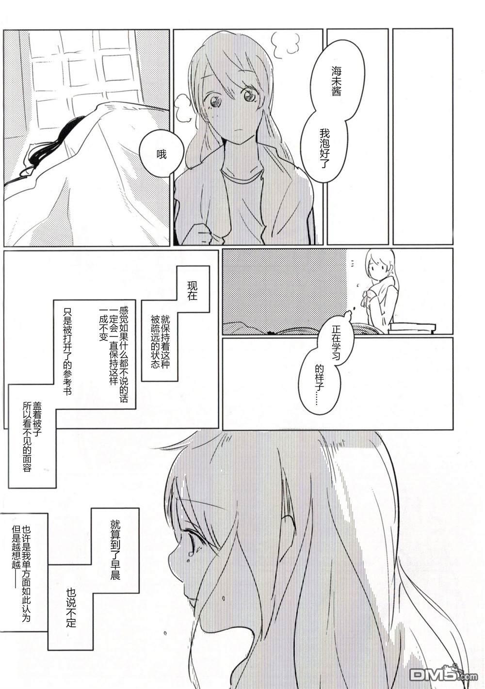 早霞与Parade - 第1话 - 第18张图