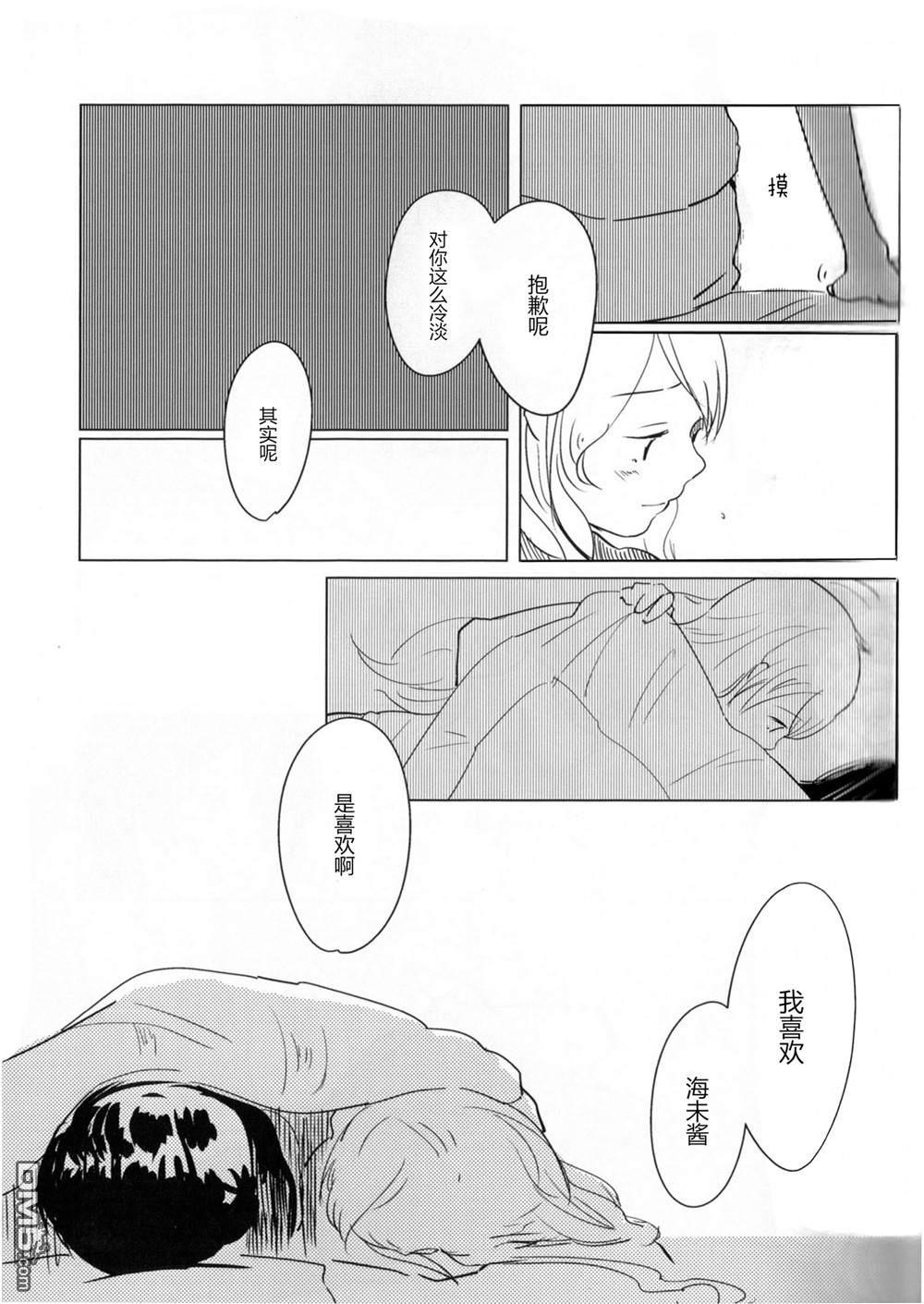 早霞与Parade - 第1话 - 第19张图