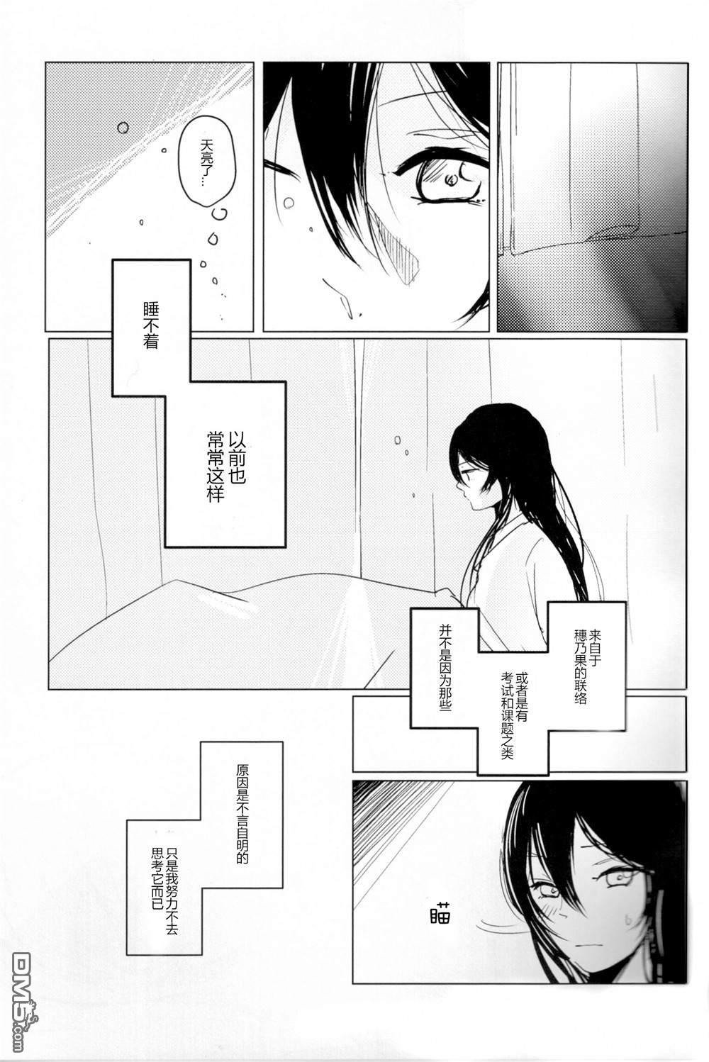 早霞与Parade - 第1话 - 第1张图