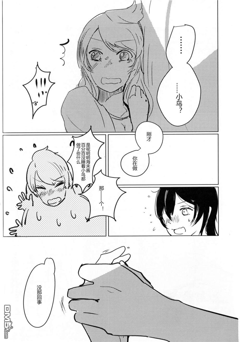 早霞与Parade - 第1话 - 第20张图