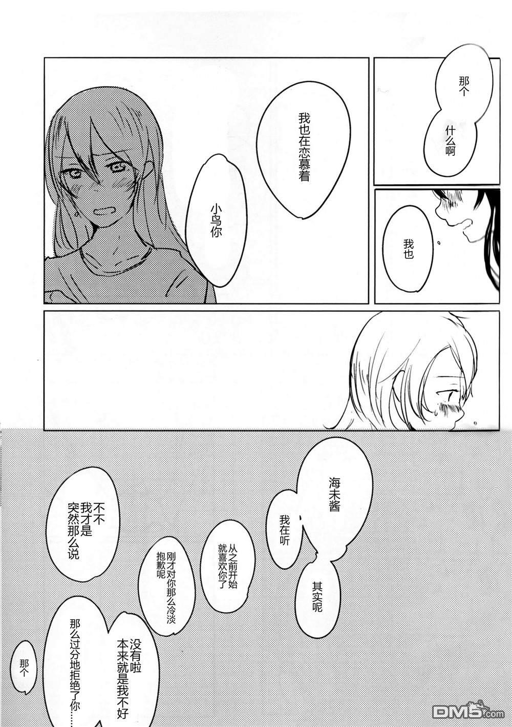 早霞与Parade - 第1话 - 第21张图