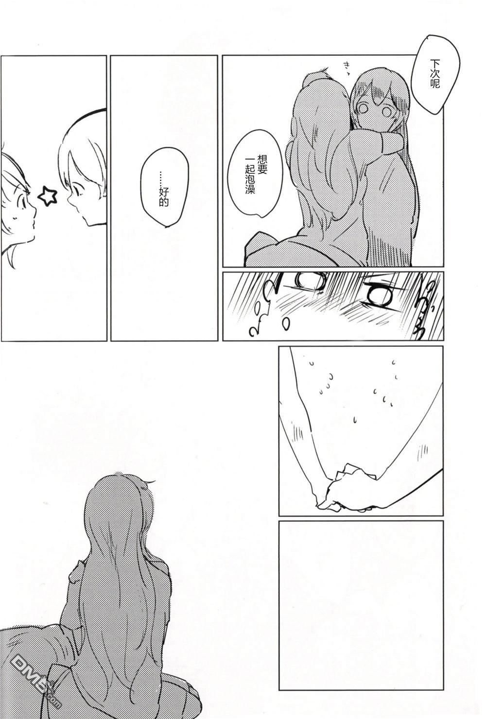 早霞与Parade - 第1话 - 第22张图