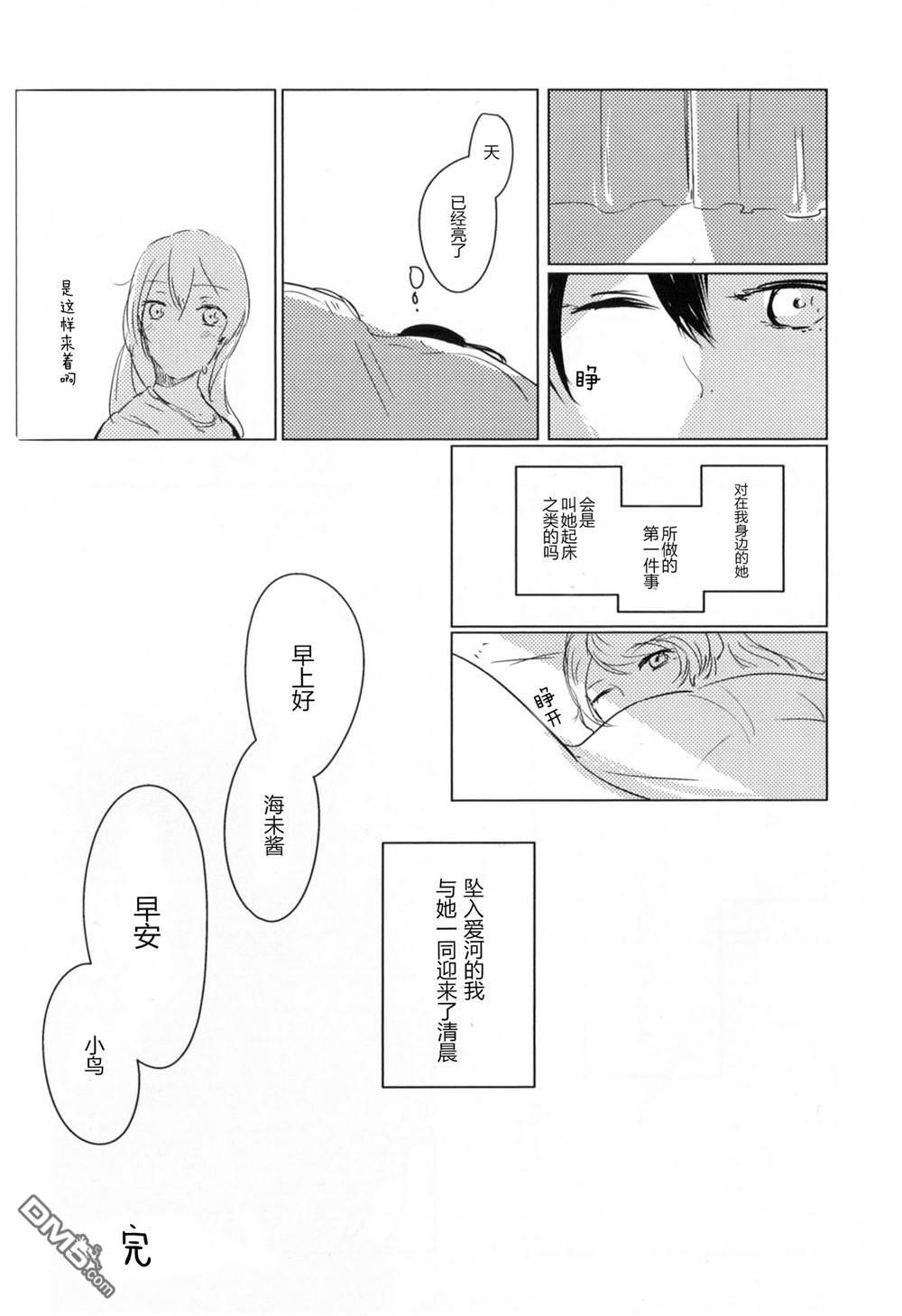 早霞与Parade - 第1话 - 第24张图