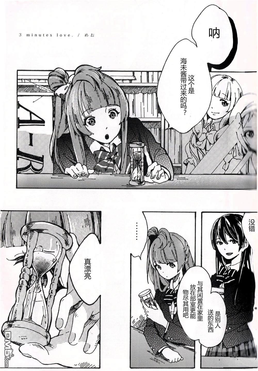 早霞与Parade - 第1话 - 第25张图