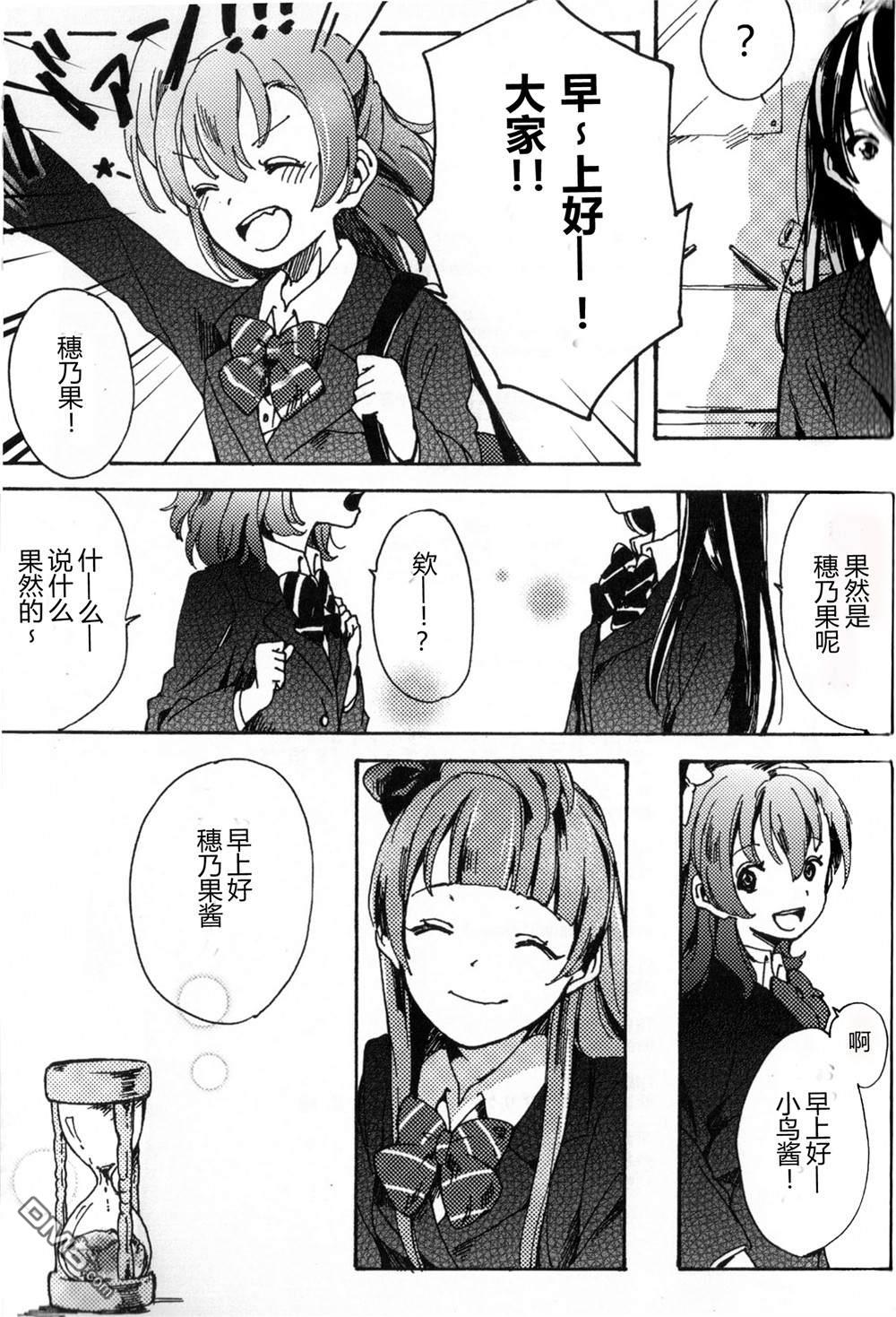 早霞与Parade - 第1话 - 第27张图