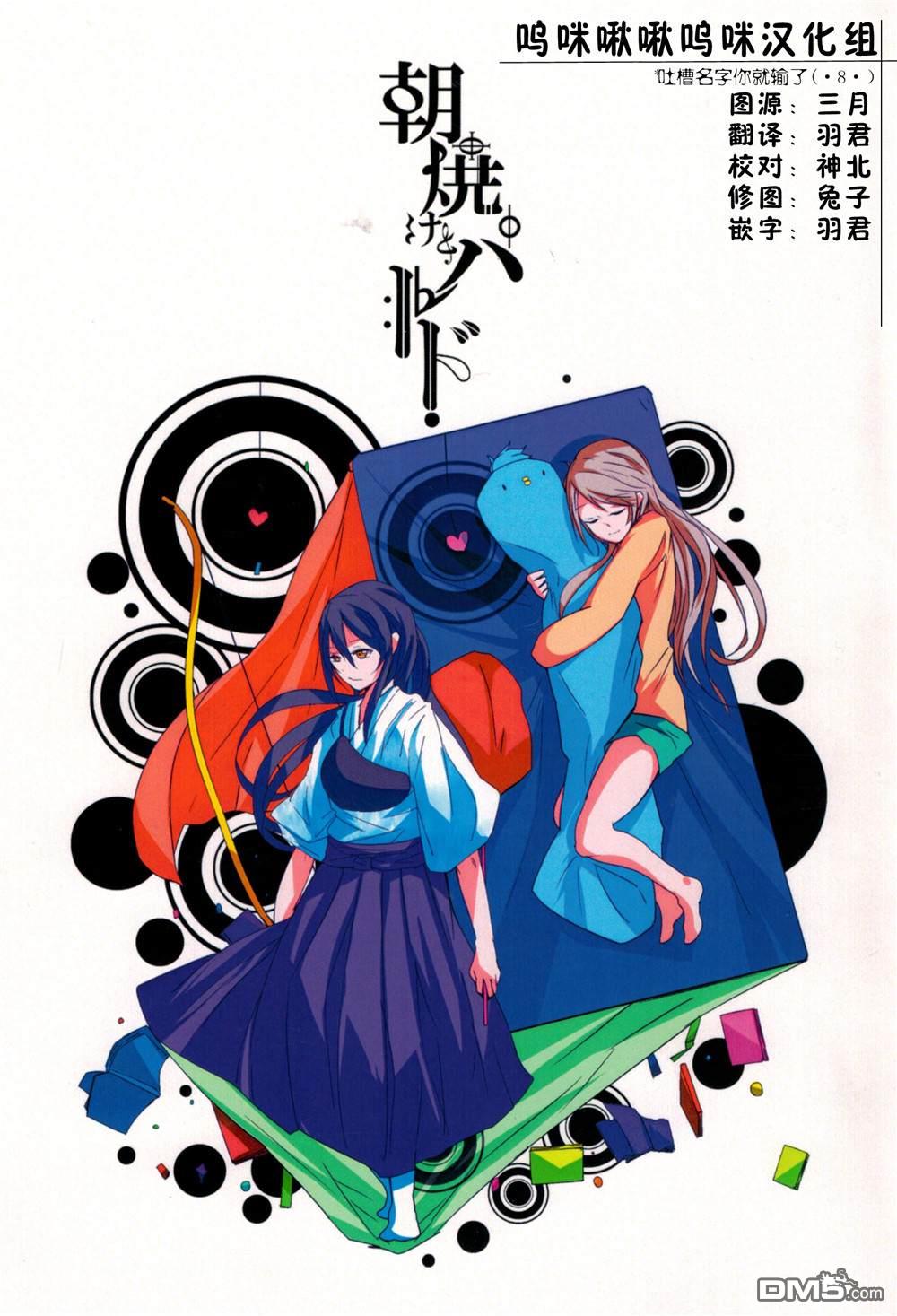 早霞与Parade - 第1话 - 第28张图