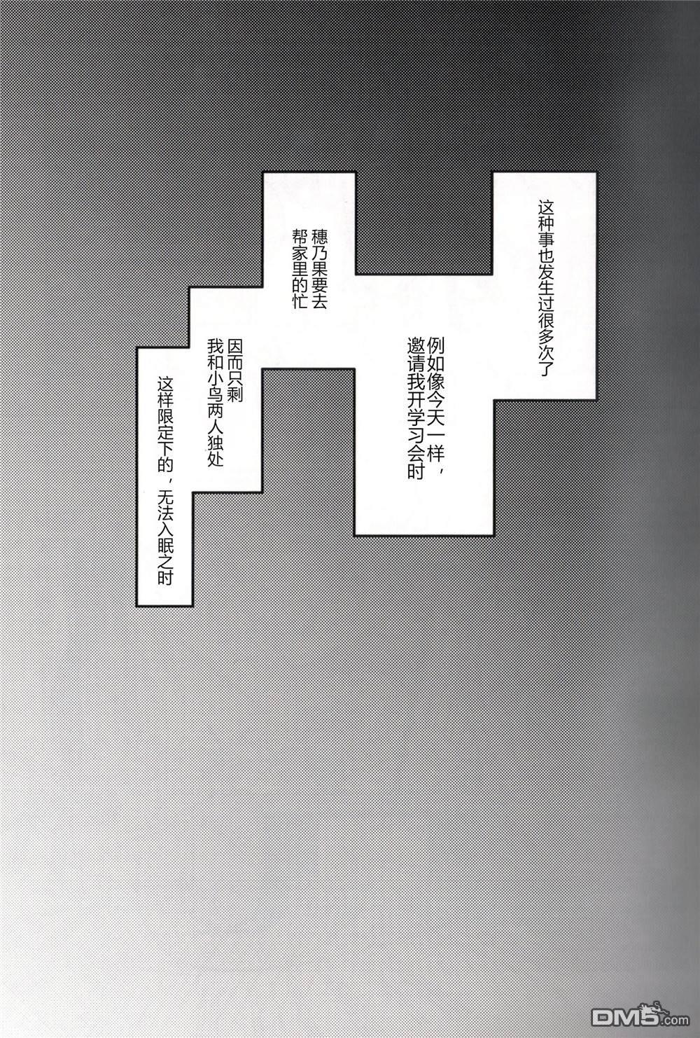 早霞与Parade - 第1话 - 第2张图