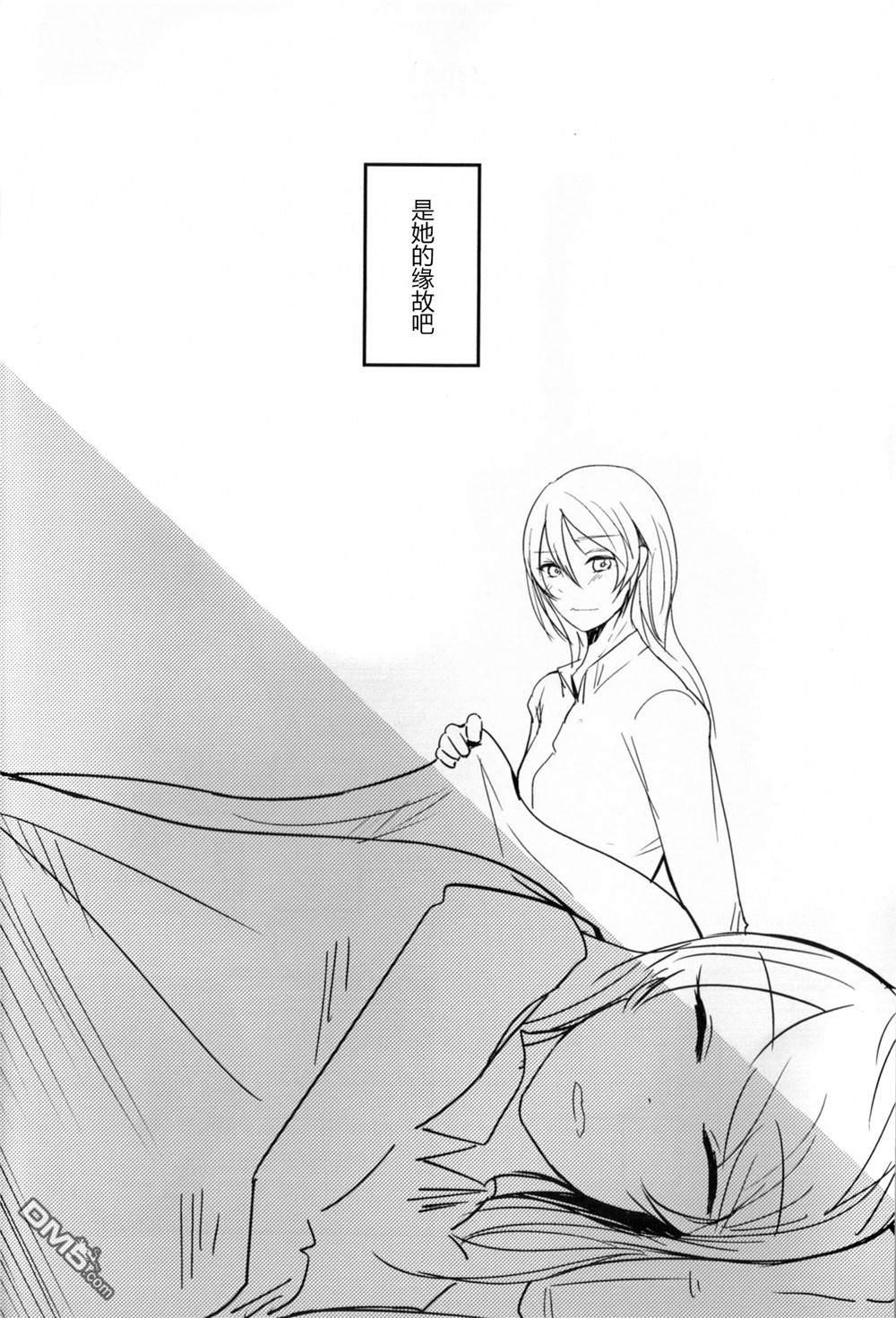 早霞与Parade - 第1话 - 第3张图