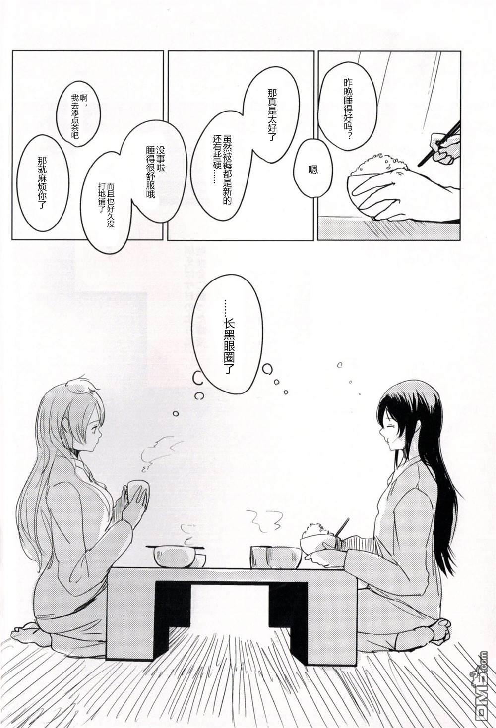 早霞与Parade - 第1话 - 第4张图