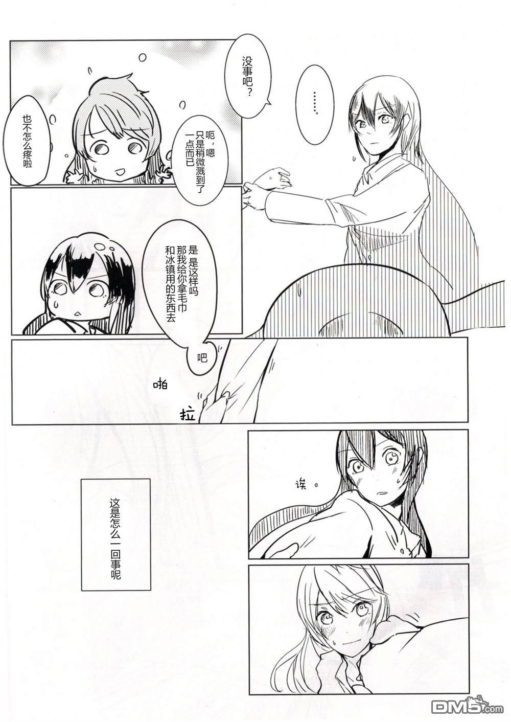 早霞与Parade - 第1话 - 第6张图