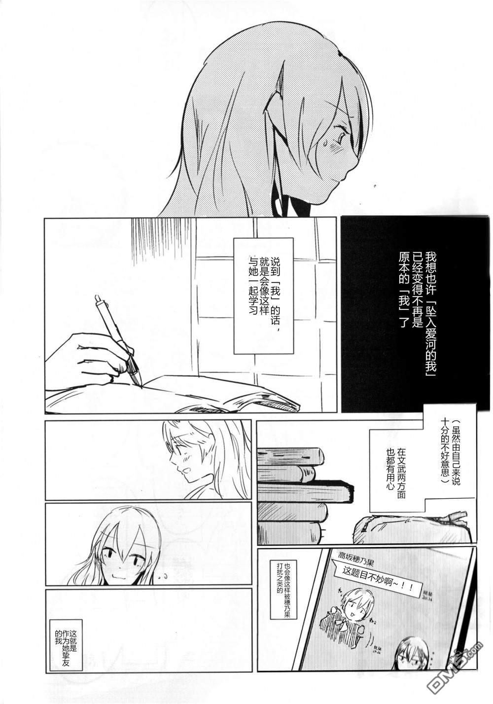 早霞与Parade - 第1话 - 第9张图