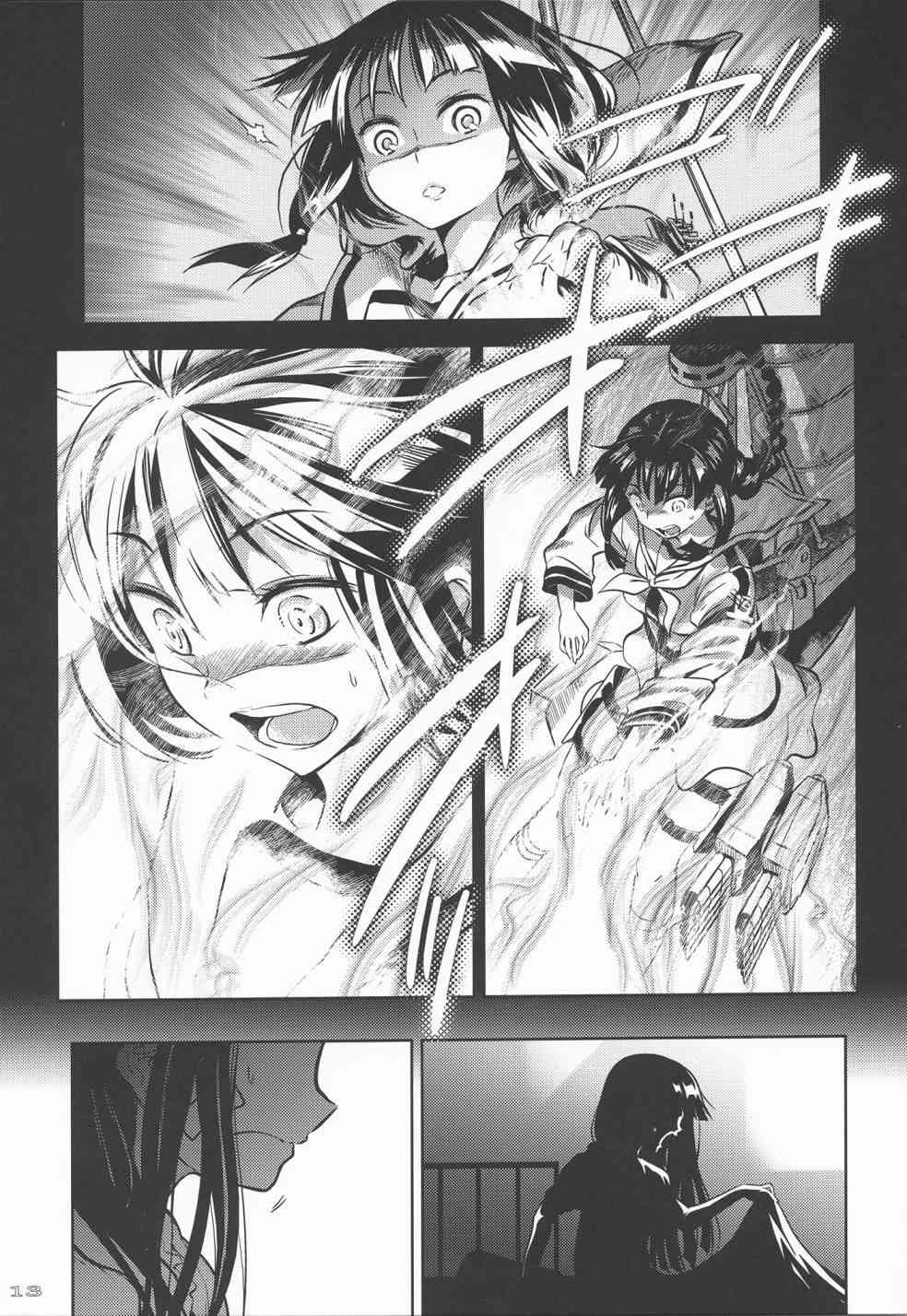 Distorted Container - 全一话 - 第13张图