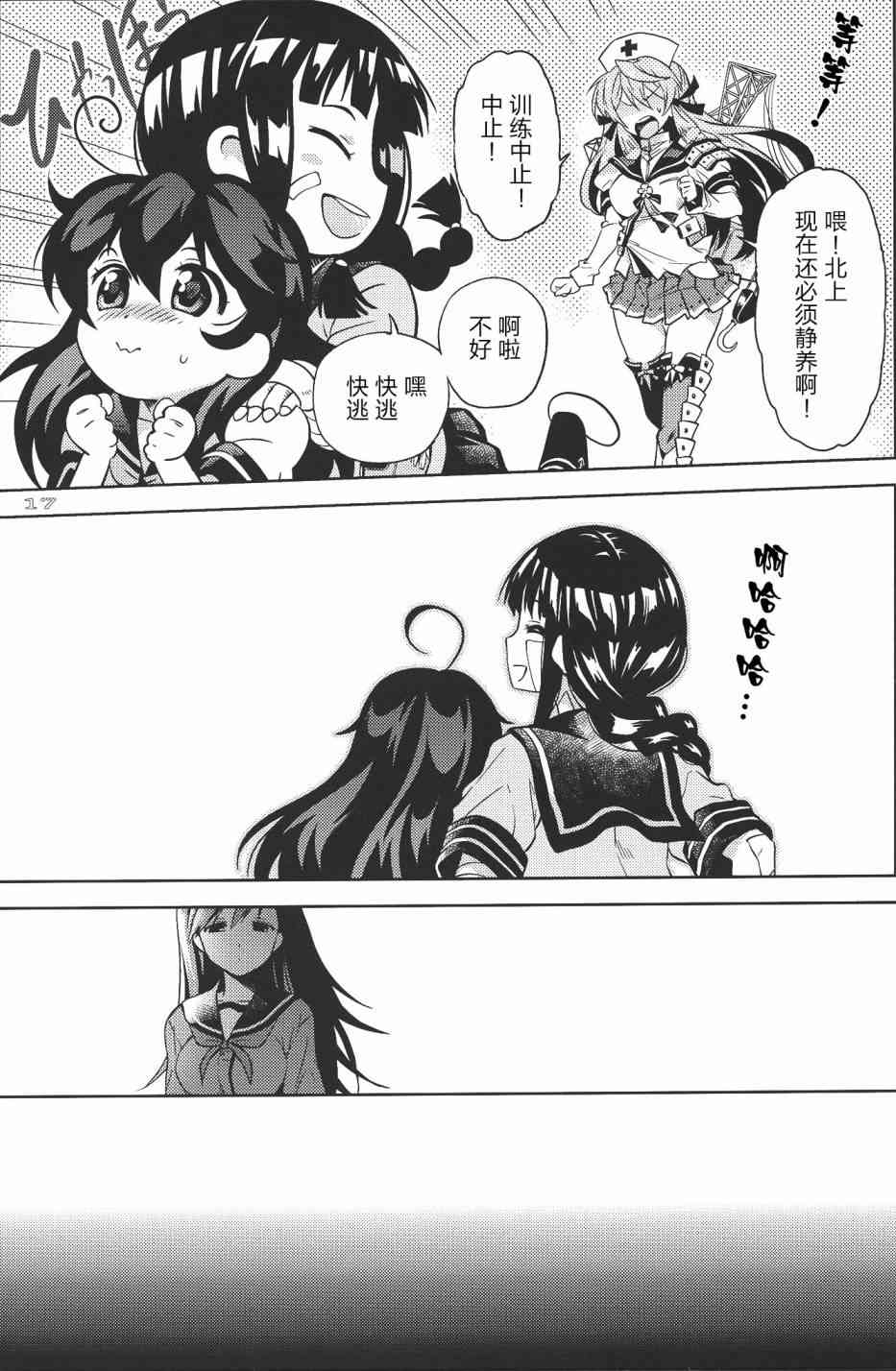 Distorted Container - 全一话 - 第17张图