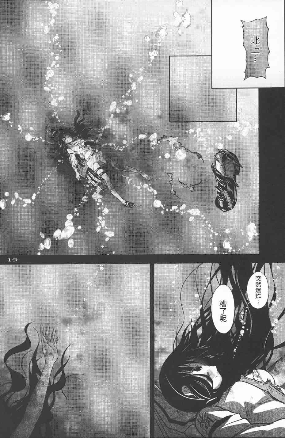 Distorted Container - 全一话 - 第19张图