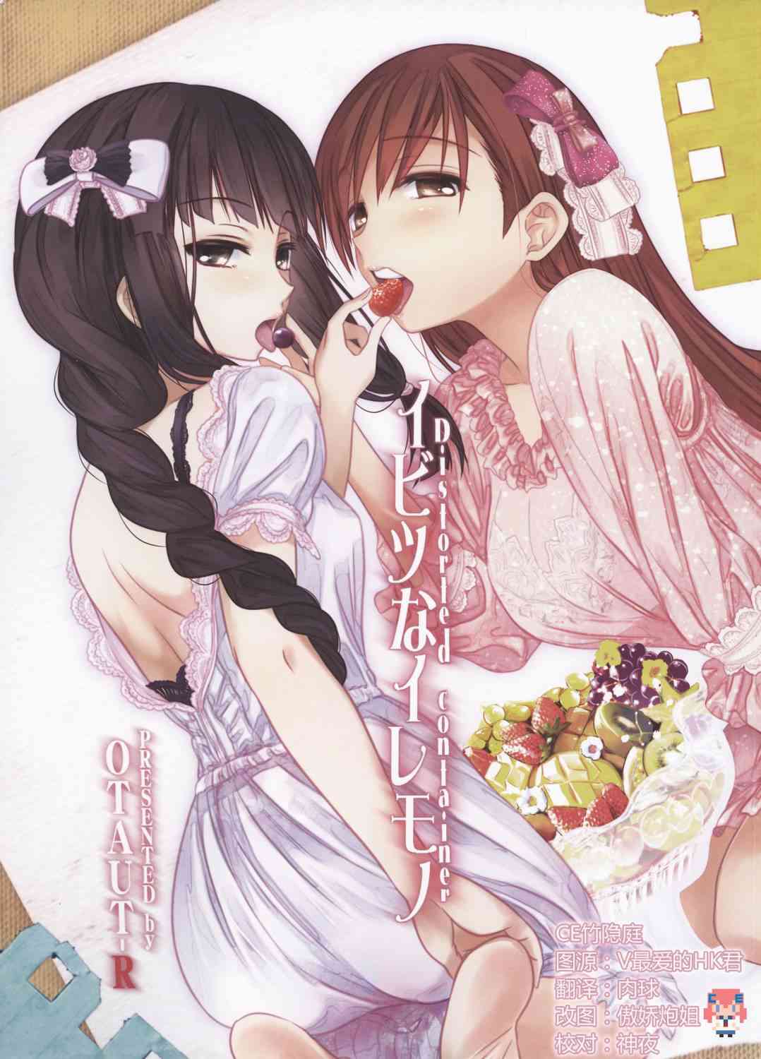 Distorted Container - 全一话 - 第1张图