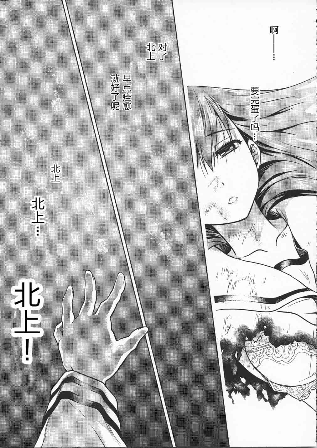 Distorted Container - 全一话 - 第29张图