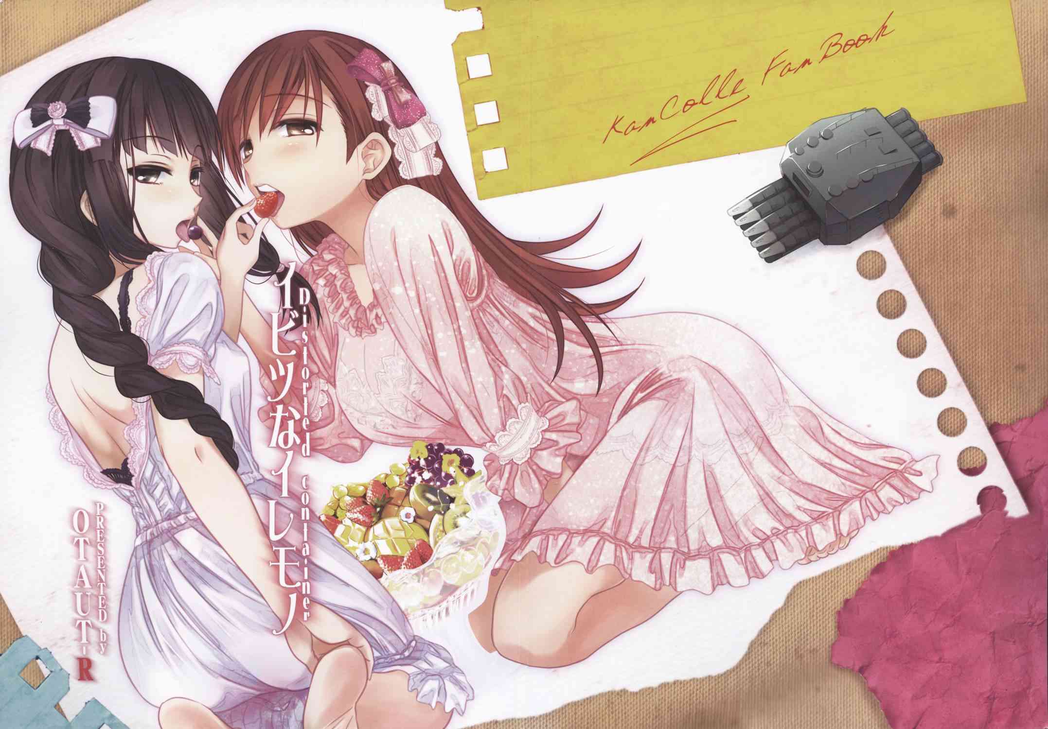 Distorted Container - 全一话 - 第2张图