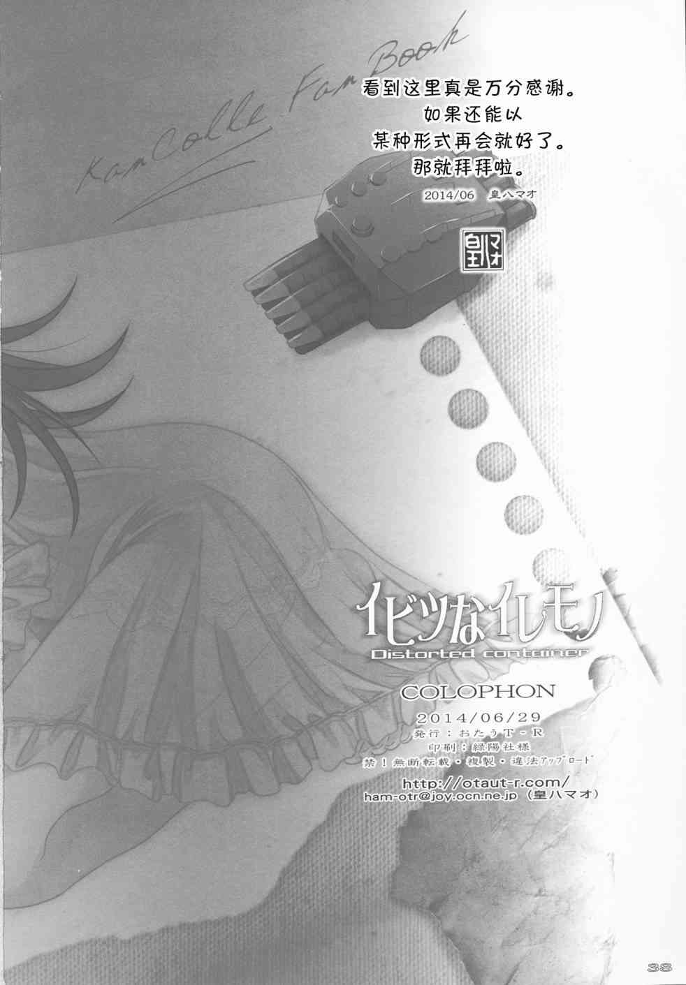 Distorted Container - 全一话 - 第37张图