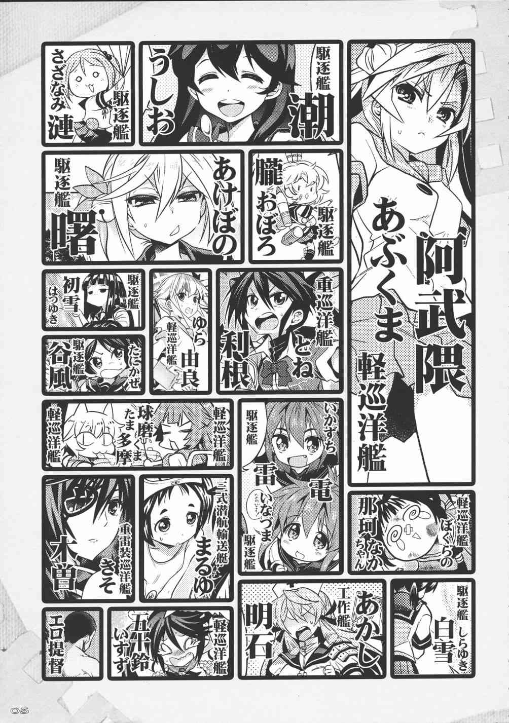 Distorted Container - 全一话 - 第5张图