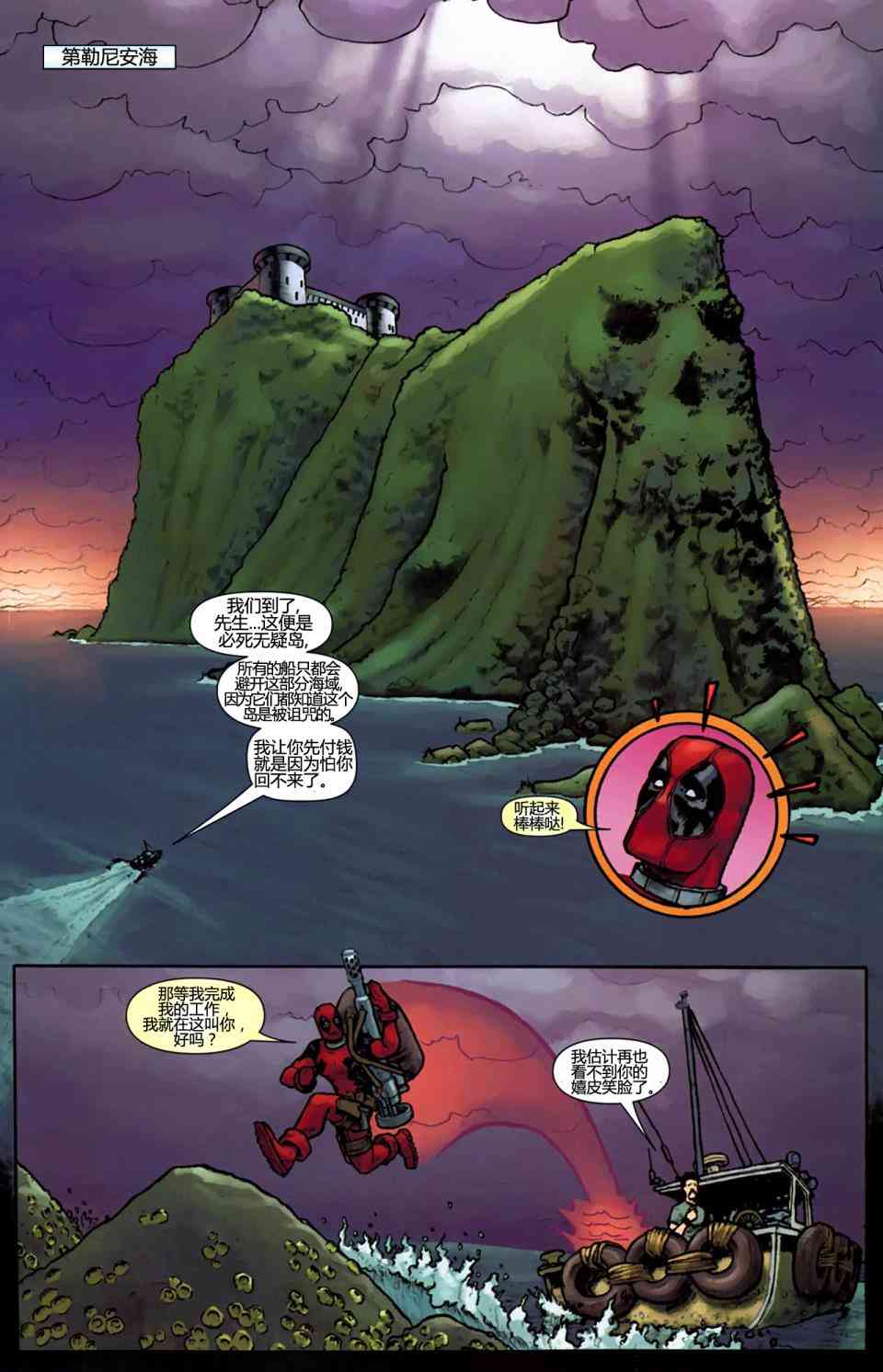 死侍 组队出击 - 第889卷 - 第2张图