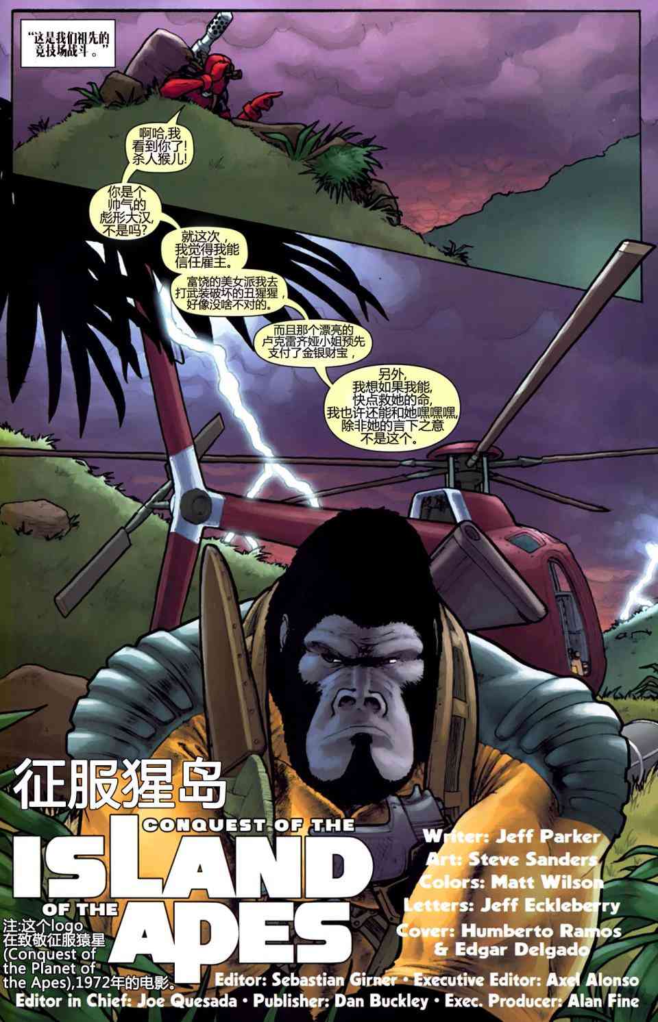 死侍 组队出击 - 第889卷 - 第5张图