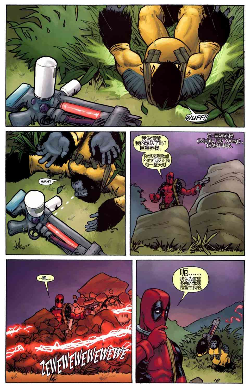 死侍 组队出击 - 第889卷 - 第8张图