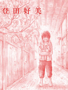 在学校与你拉钩起誓