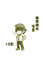 幽体离脱漫画