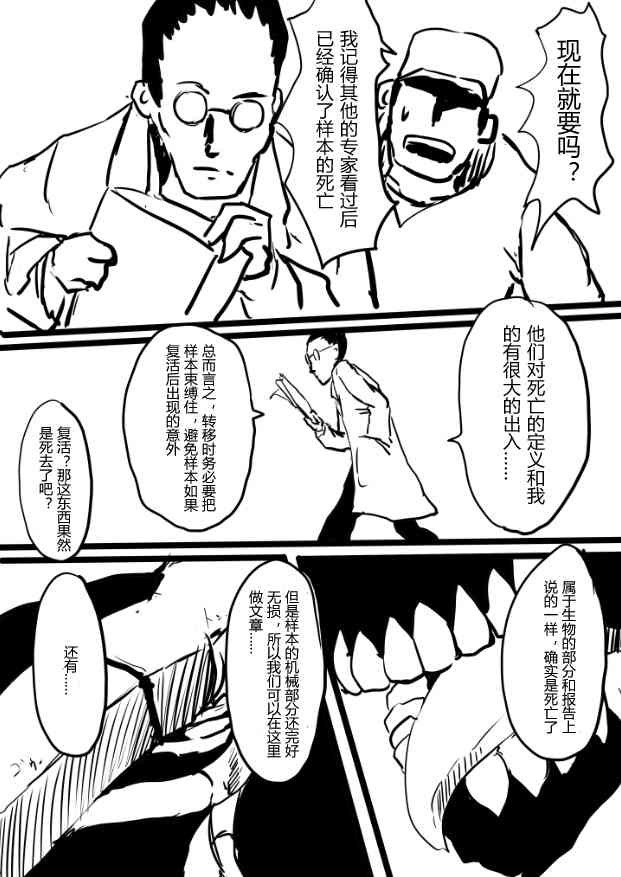 舰COLLE / ZERO零四二三事变报告 - 第02话 - 第1张图