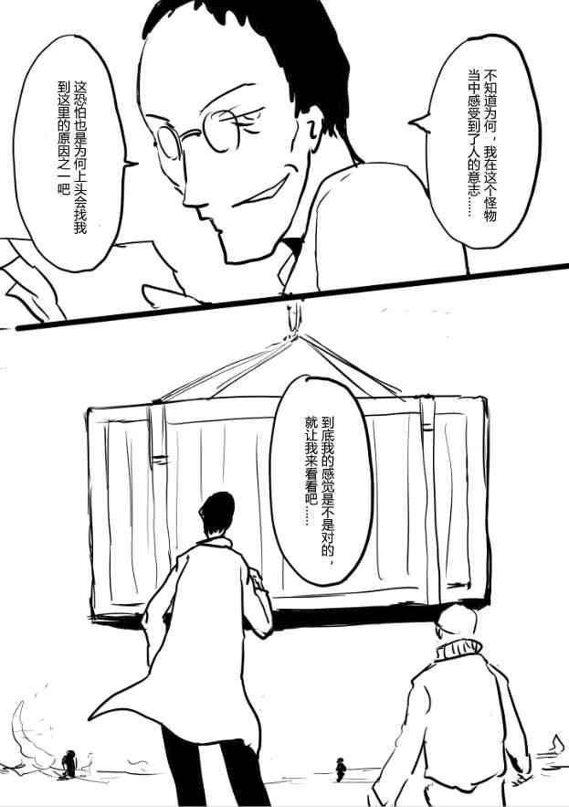 舰COLLE / ZERO零四二三事变报告 - 第02话 - 第2张图