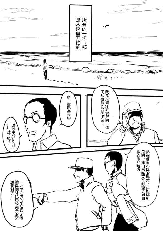 舰COLLE / ZERO零四二三事变报告 - 第01话 - 第2张图