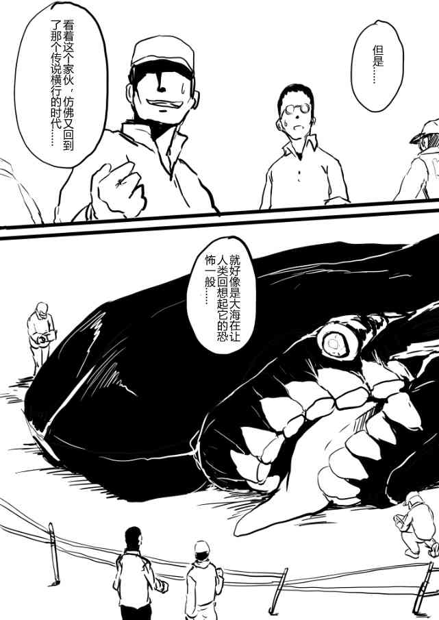 舰COLLE / ZERO零四二三事变报告 - 第01话 - 第4张图