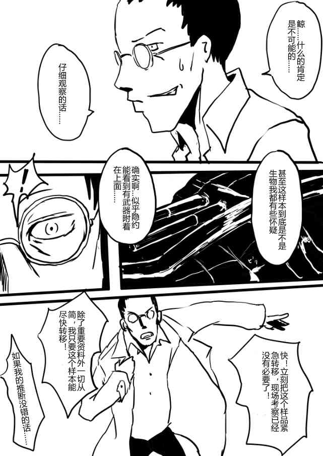 舰COLLE / ZERO零四二三事变报告 - 第01话 - 第5张图