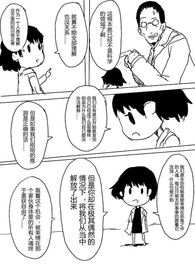 舰COLLE / ZERO零四二三事变报告 - 第04话 - 第3张图