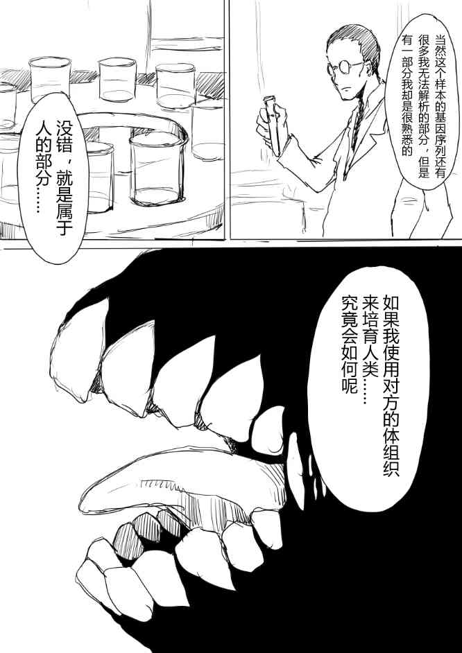 舰COLLE / ZERO零四二三事变报告 - 第03话 - 第1张图