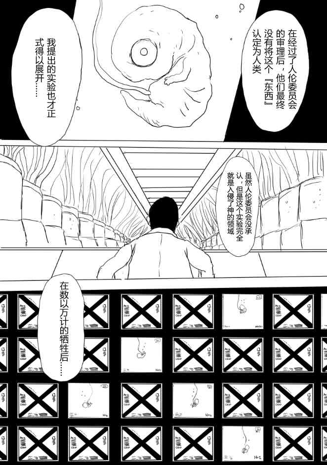 舰COLLE / ZERO零四二三事变报告 - 第03话 - 第2张图