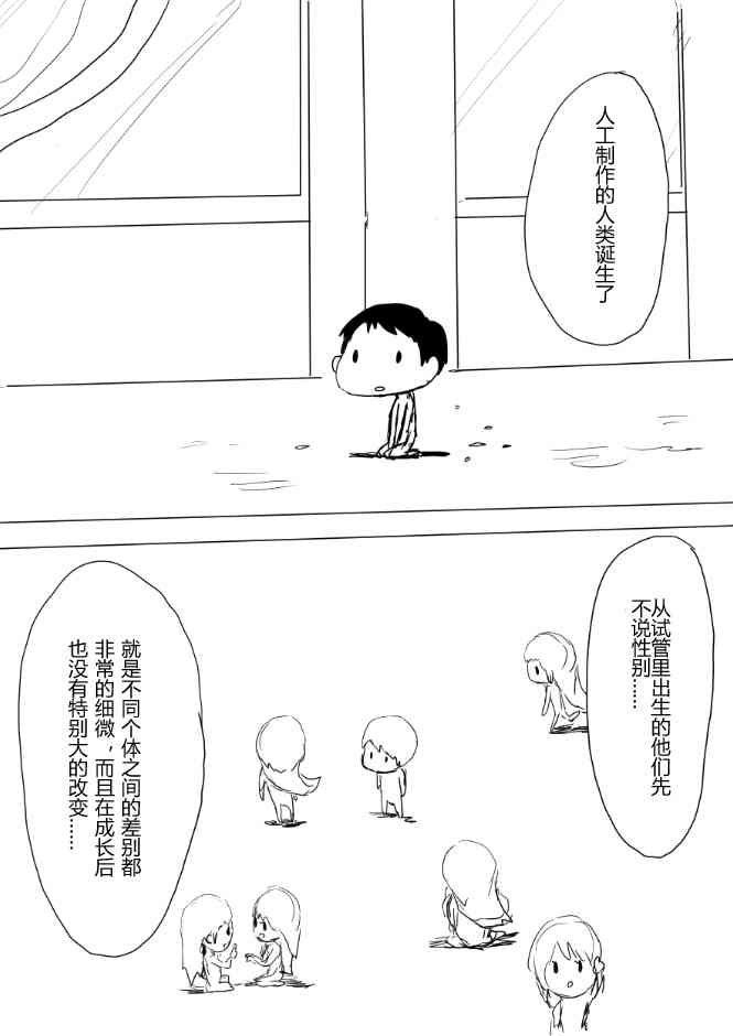 舰COLLE / ZERO零四二三事变报告 - 第03话 - 第3张图