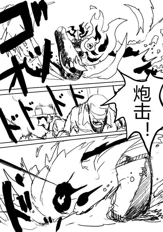 舰COLLE / ZERO零四二三事变报告 - 第05话 - 第2张图