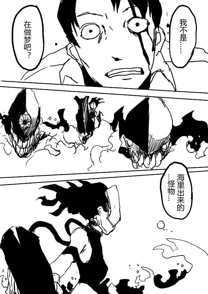 舰COLLE / ZERO零四二三事变报告 - 第05话 - 第3张图