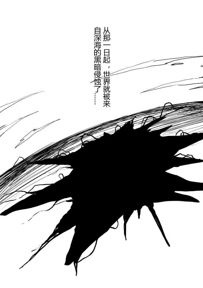 舰COLLE / ZERO零四二三事变报告 - 第05话 - 第4张图