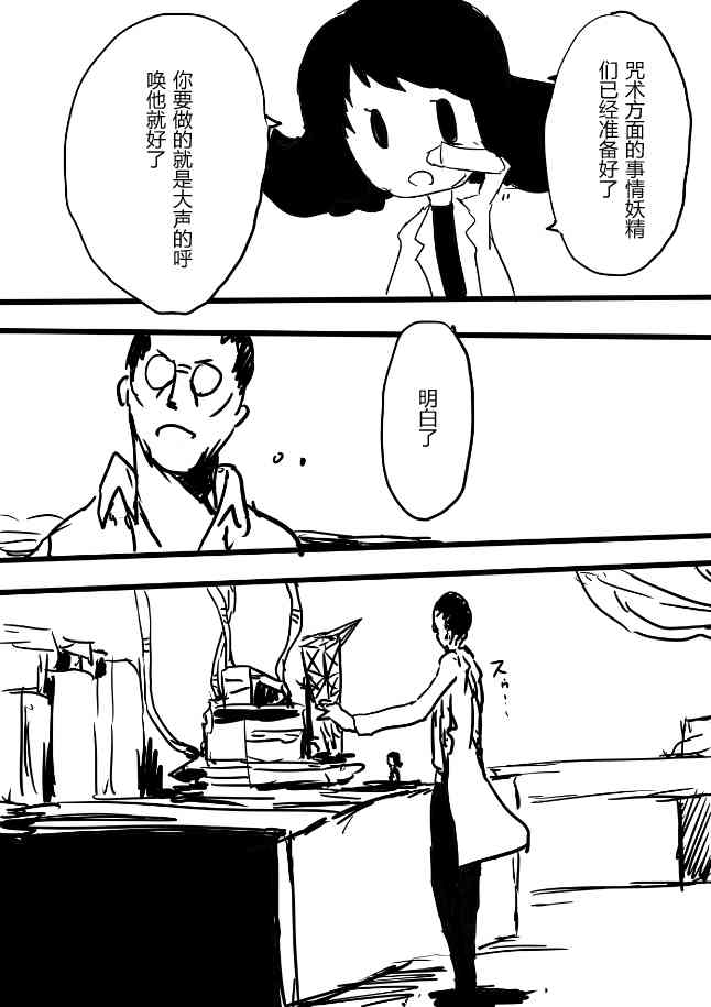 舰COLLE / ZERO零四二三事变报告 - 第08话 - 第10张图