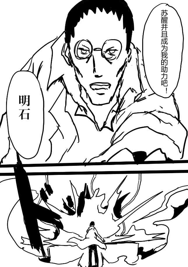 舰COLLE / ZERO零四二三事变报告 - 第08话 - 第11张图