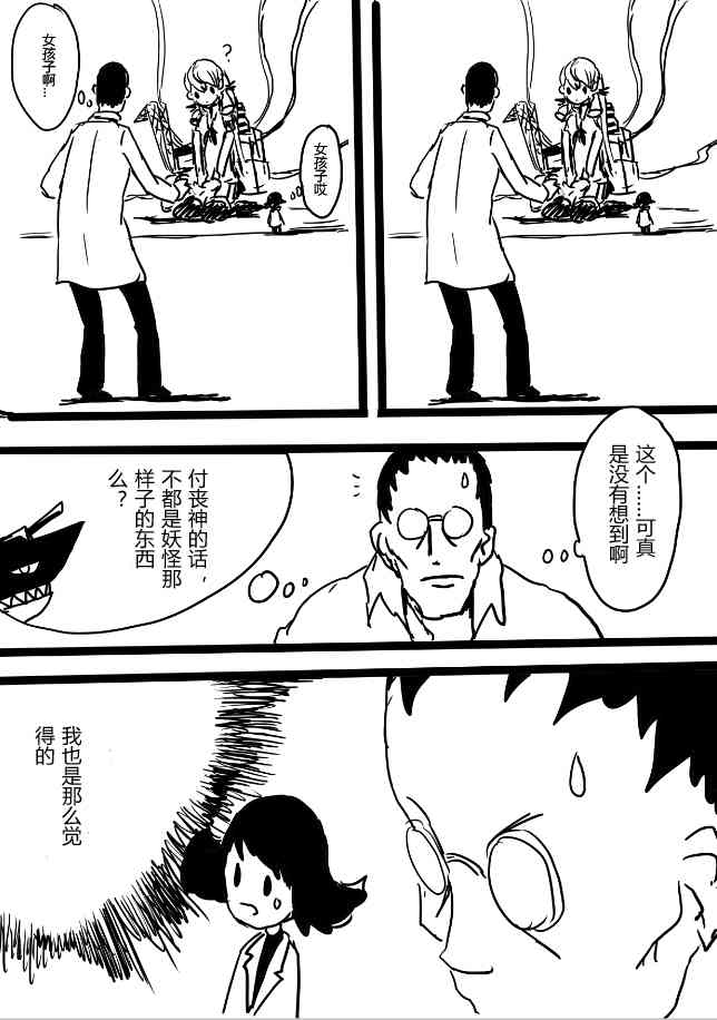 舰COLLE / ZERO零四二三事变报告 - 第08话 - 第14张图