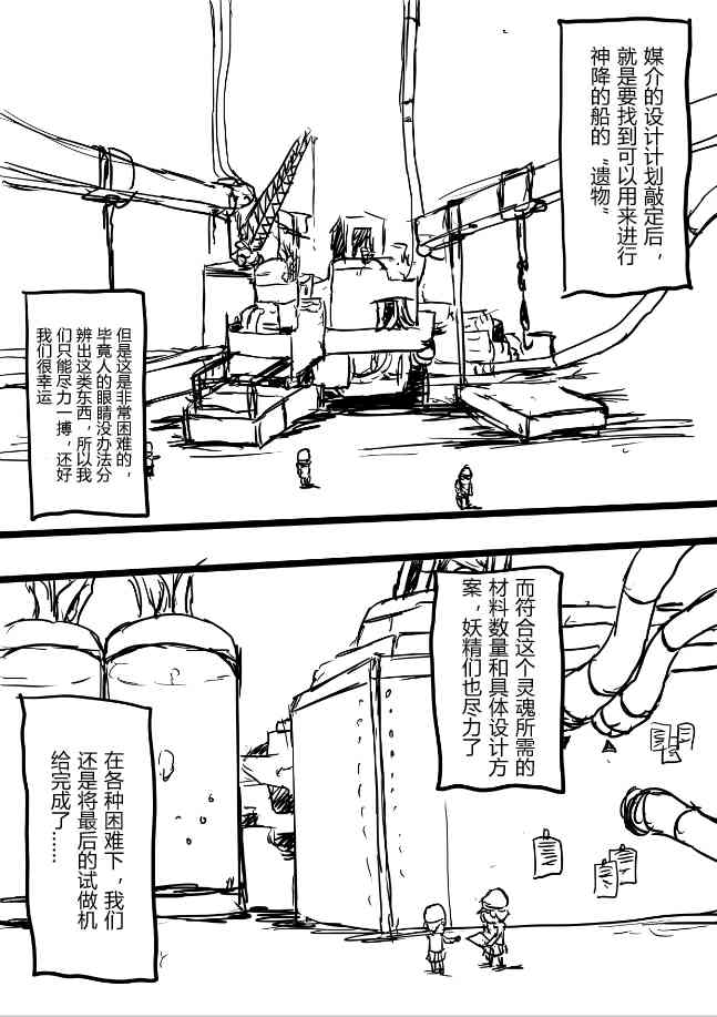 舰COLLE / ZERO零四二三事变报告 - 第08话 - 第1张图