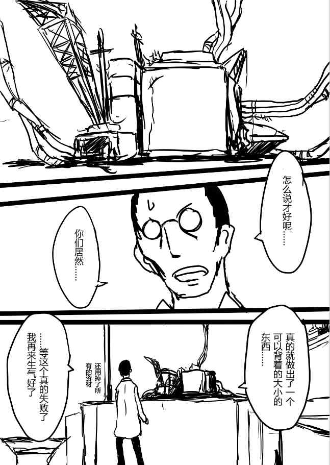 舰COLLE / ZERO零四二三事变报告 - 第08话 - 第2张图