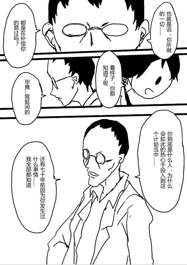 舰COLLE / ZERO零四二三事变报告 - 第08话 - 第5张图