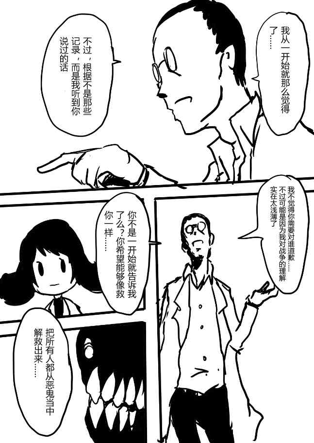 舰COLLE / ZERO零四二三事变报告 - 第08话 - 第8张图