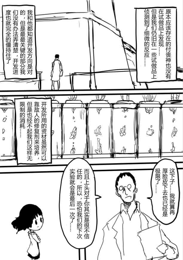 舰COLLE / ZERO零四二三事变报告 - 第07话 - 第2张图