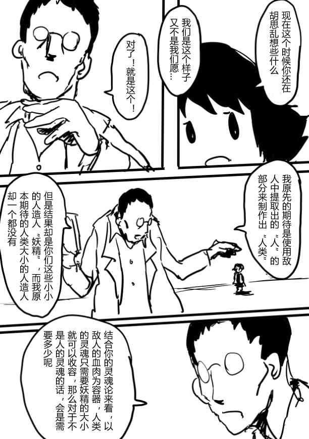 舰COLLE / ZERO零四二三事变报告 - 第07话 - 第4张图