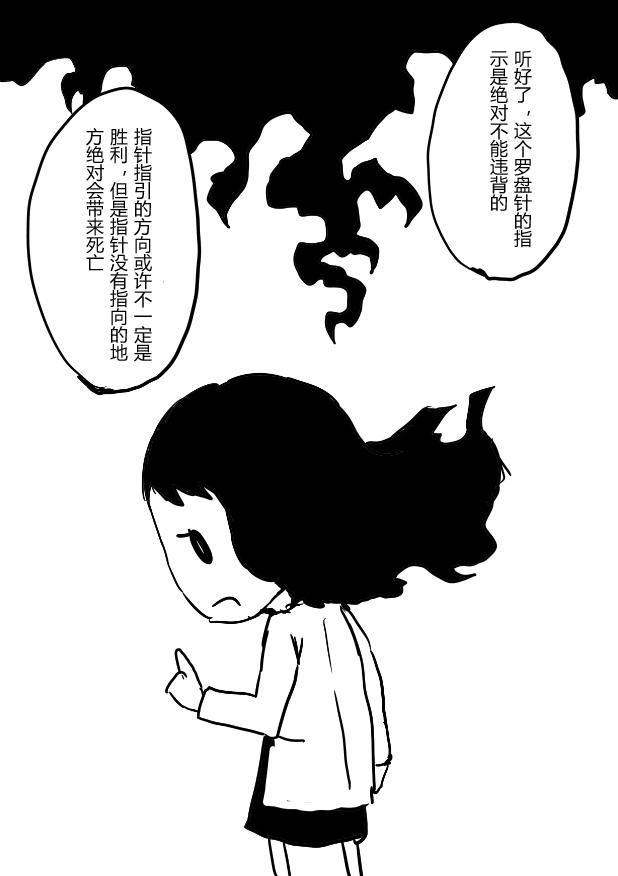 舰COLLE / ZERO零四二三事变报告 - 第10话 - 第5张图